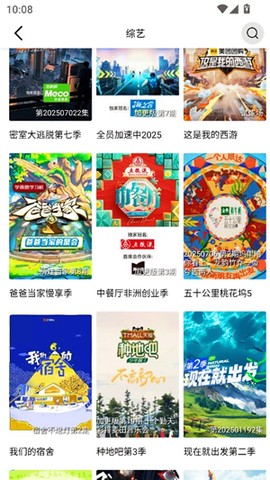 蓝天视频纯净版[图5]