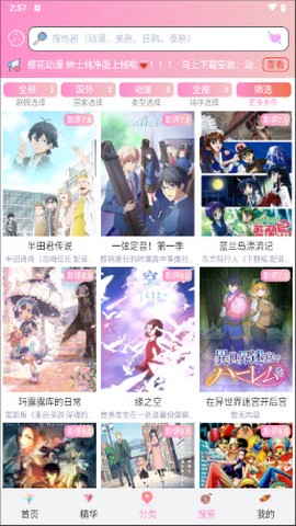 流星漫画[图1]