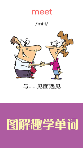 新概念英语青少版截图3