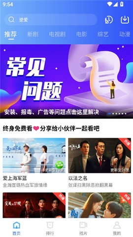 蓝天视频纯净版截图1