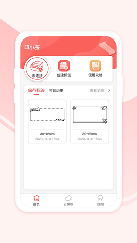 印小签[图1]