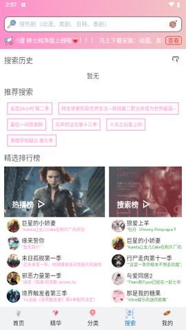 流星漫画截图3