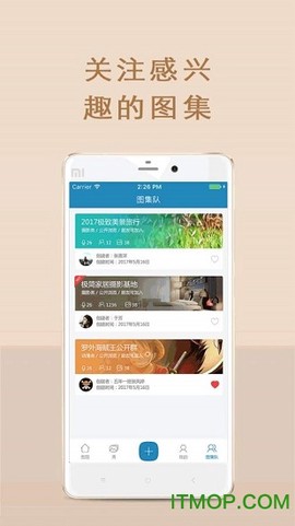 爱听图截图3