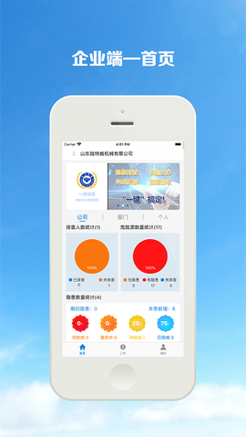 钰祥众安截图3