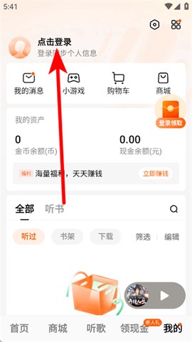 番茄畅听官方版[图2]