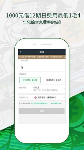 360借条安卓版[图1]