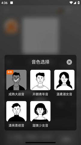番茄畅听官方版[图7]