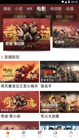 八一影视破解版[图1]