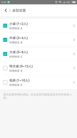 美团排队[图1]