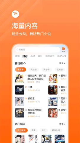 番茄畅听官方版截图3