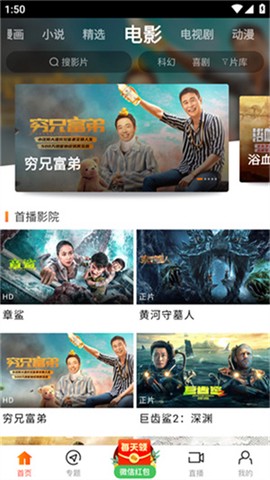 八一影视破解版截图2