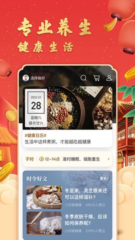 中华万年历精简版截图3