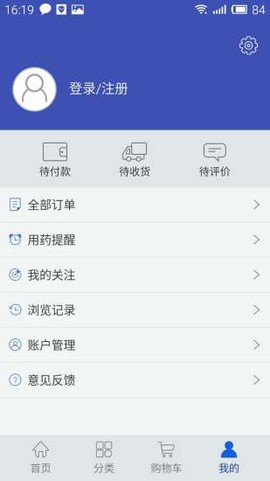优德医药网截图3