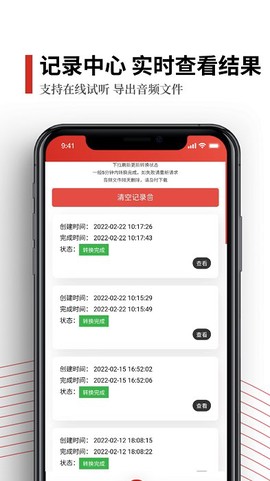 声音分离助手截图3