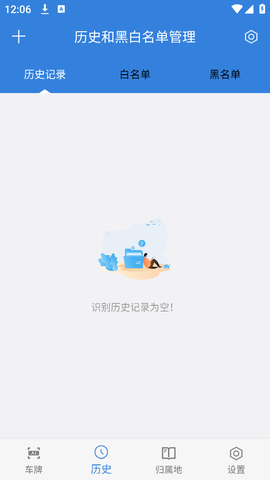 车牌识别截图2