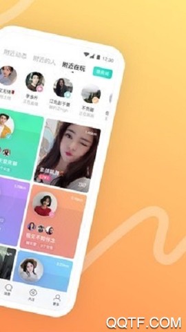 陌陌最新版截图2