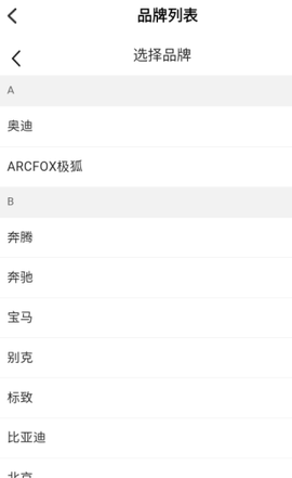 花生好车截图3