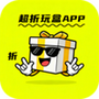 超折玩盒