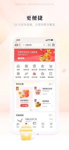 阳光惠生活截图3