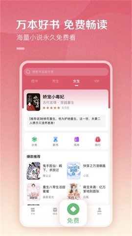 百度小说免费版[图1]