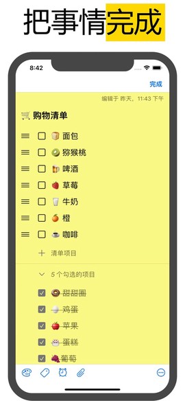微笔记截图2