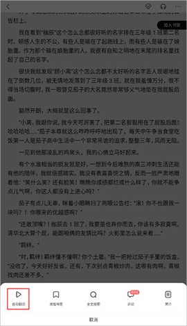 百度小说免费版[图3]