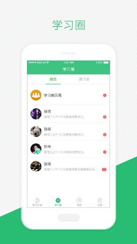 伴培书童截图3