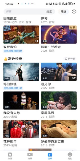 影视大全app安装[图1]