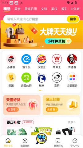 城市酷选[图2]