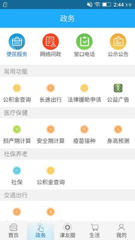 最江津截图2