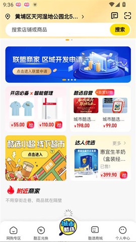 城市酷选[图3]