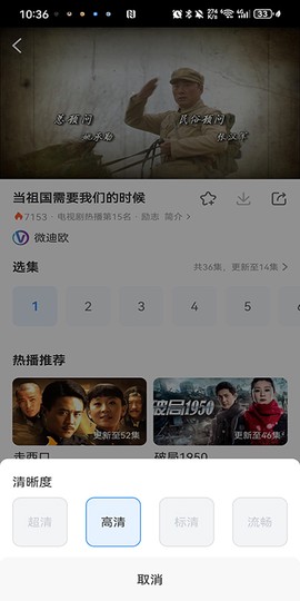 影视大全app安装[图4]