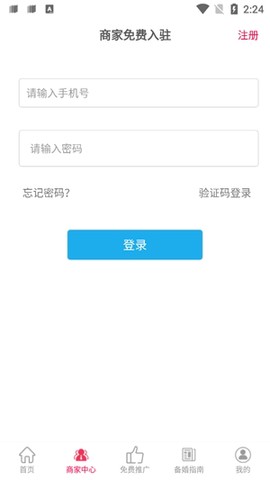 茄子婚庆[图2]
