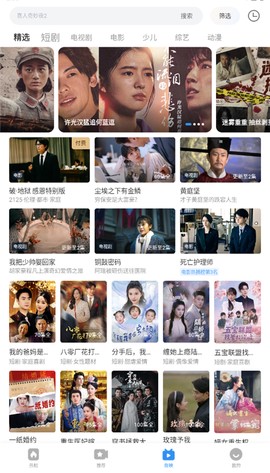 影视大全app安装[图5]
