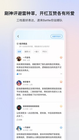 影视大全app安装截图1