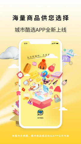 城市酷选截图3
