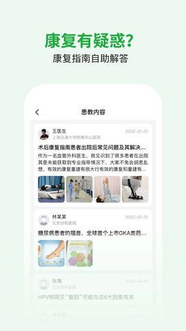 医助宝截图2