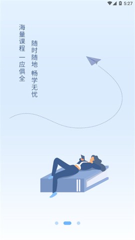 快享学截图1
