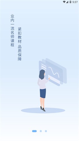 快享学截图2
