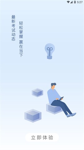 快享学截图3