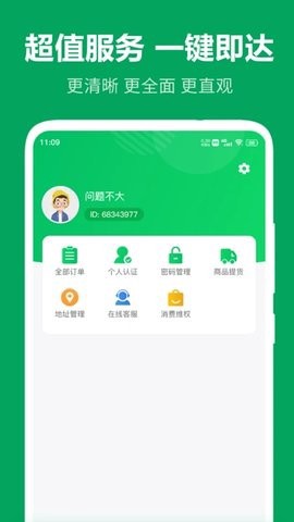 农产品搜缘截图2
