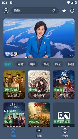 猫影视截图1