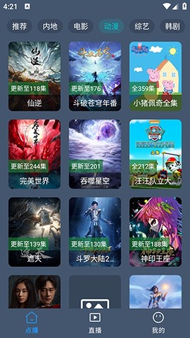 猫影视截图2