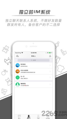 微销通截图1