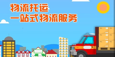 百世安能物流[图1]