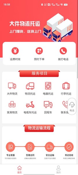 百世安能物流[图2]