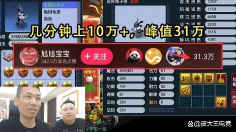 怎么当梦幻西游主播[图2]