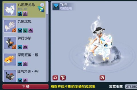 天龙八部坐骑怎么得