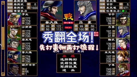 三国群英传怎么满屏