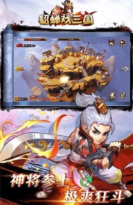 貂蝉戏三国截图1